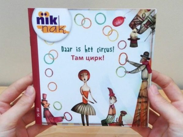 Daar is het circus! - cover met Russisch - tweetalig kinderboek van nik-nak