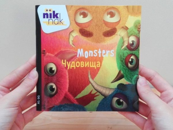 Monsters cover met Bulgaars - tweetalig kinderboek van nik-nak