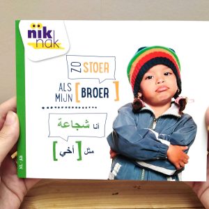 Zo stoer als mijn broer met Arabisch - cover - tweetalig kinderboek van nik-nak