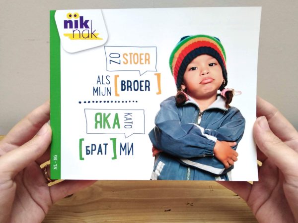 Zo stoer als mijn broer met Bulgaars - cover - tweetalig kinderboek van nik-nak