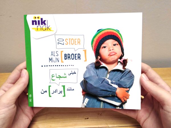 Zo stoer als mijn broer met Farsi - cover - tweetalig kinderboek van nik-nak