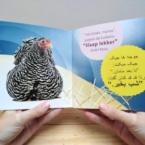 Waar kom ik vandaan? - pagina met Farsi - tweetalig kinderboek van nik-nak