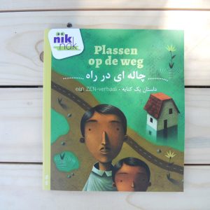 cover tweetalig kinderboek met Farsi