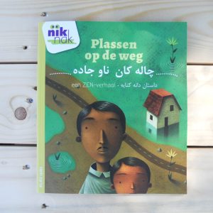 cover bilingual children's book Dutch-Kurdish (Ardalani)