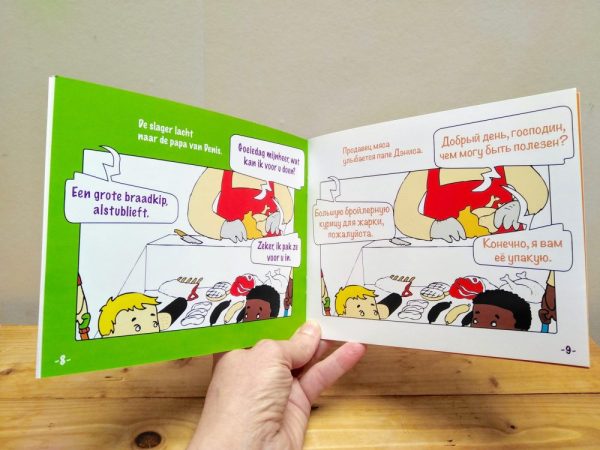 Hallo tweetalig kinderboek met Russich pagina