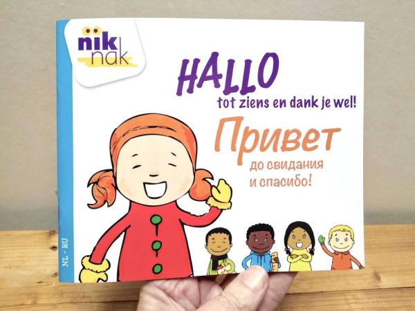 Hallo tweetalig kinderboek met Russisch cover
