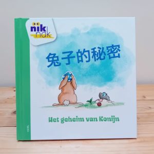 Het geheim van Konijn tweetalig prentenboek Chinees Mandarijn_cover