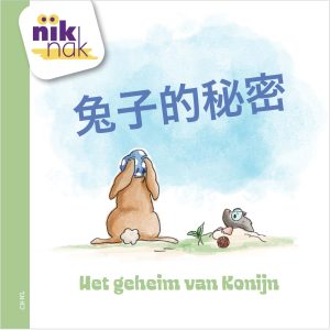 Het geheim van Konijn tweetalig prentenboek met Chinees_cover